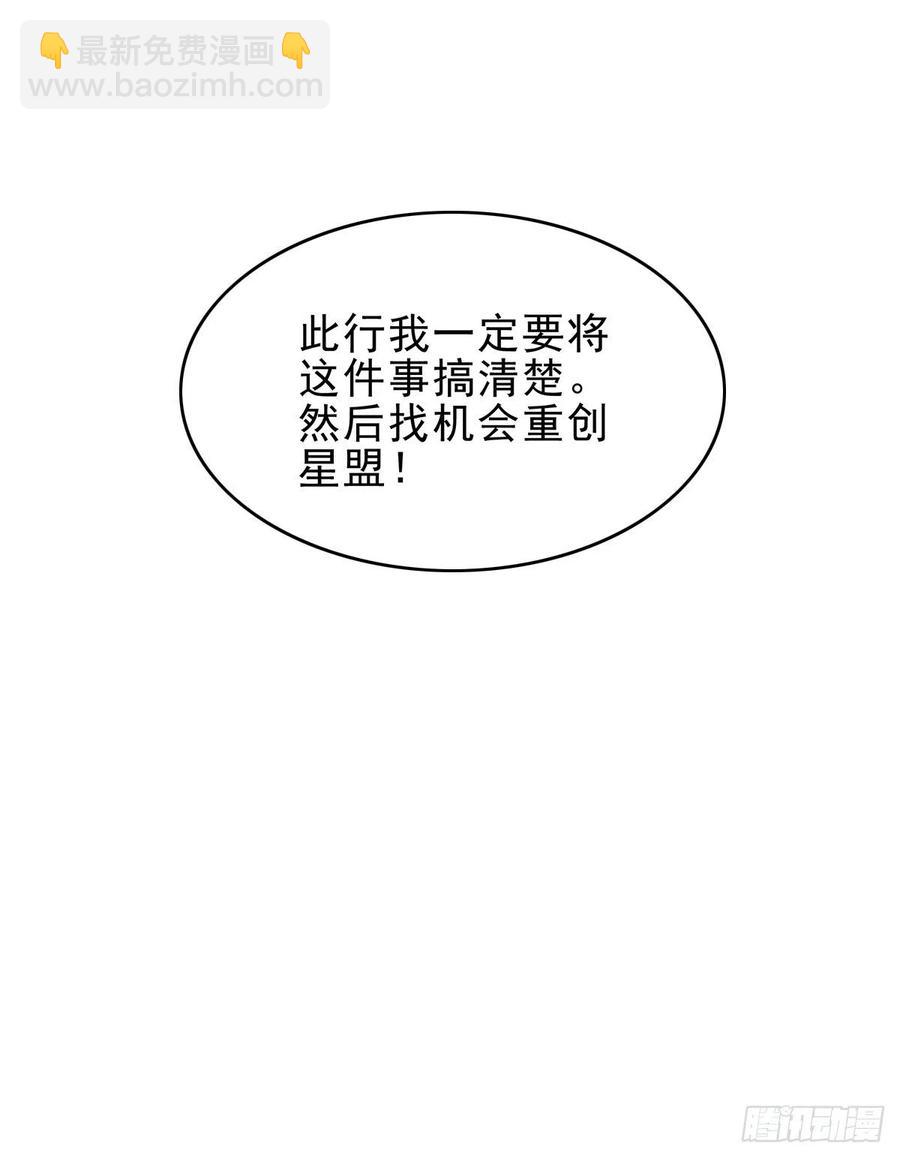 243向九黎山进发-第245话