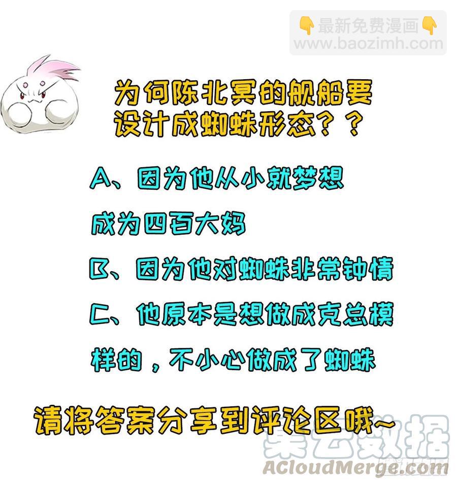 243向九黎山进发-第245话