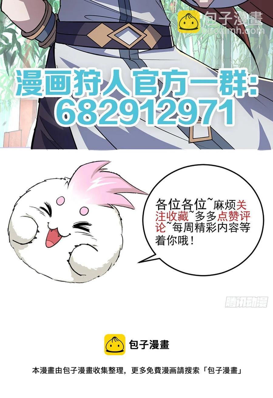 243向九黎山进发-第245话