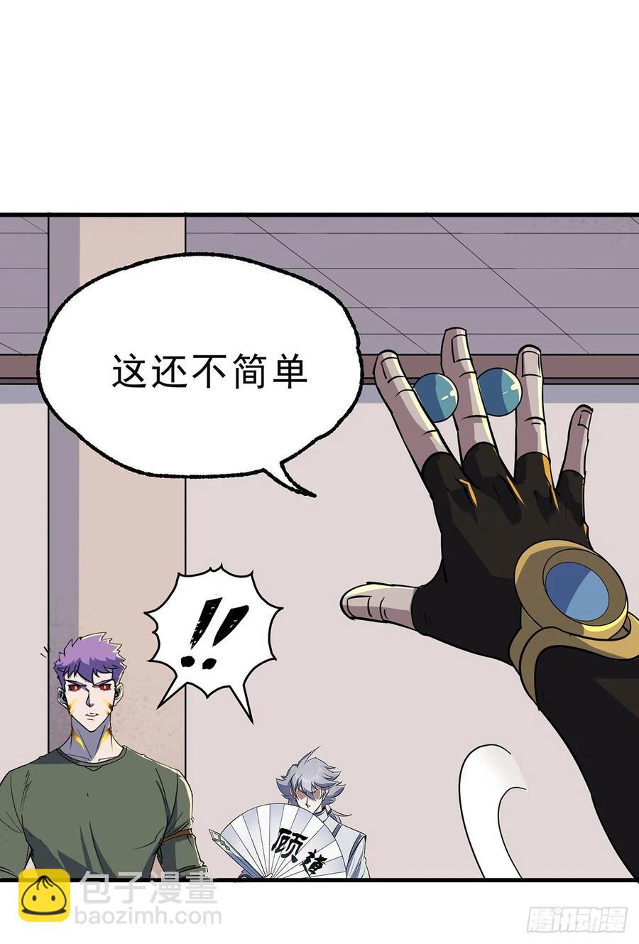 243向九黎山进发-第245话