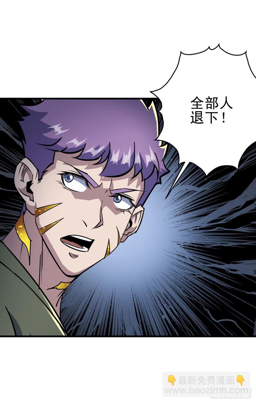 243向九黎山进发-第245话