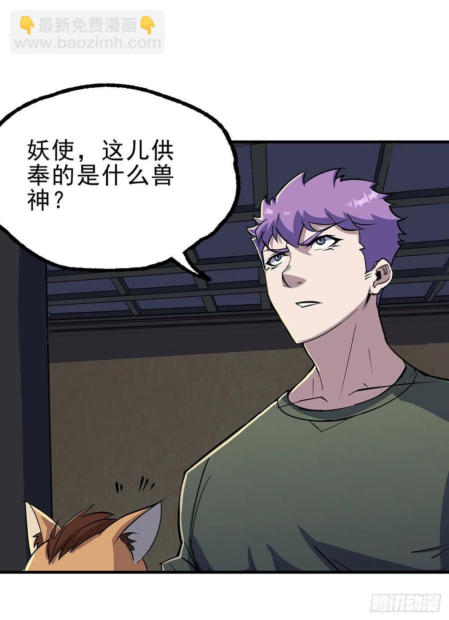 245神庙-第247话