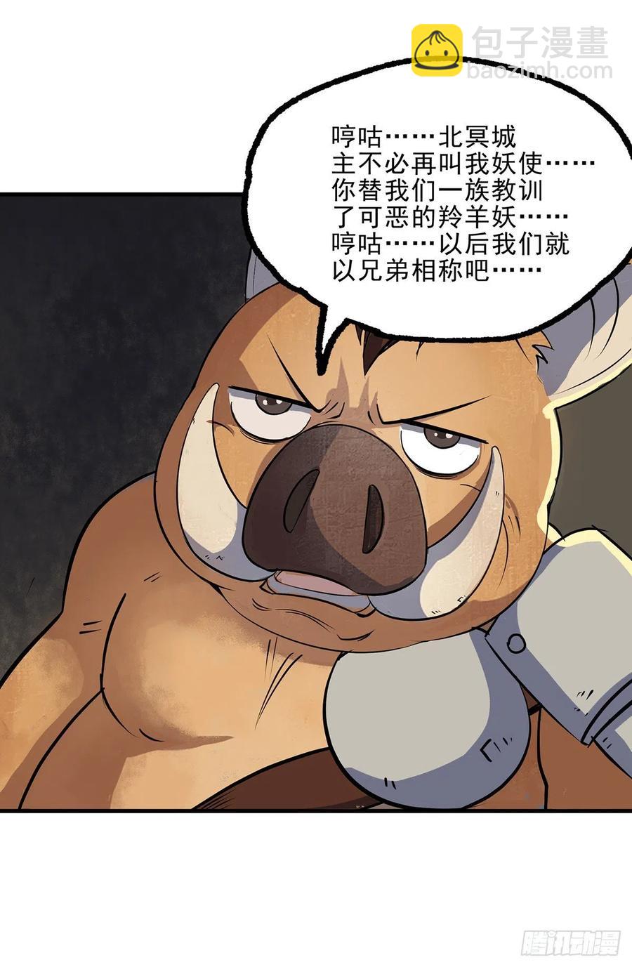 245神庙-第247话