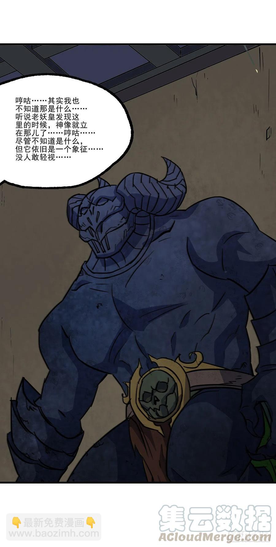 245神庙-第247话