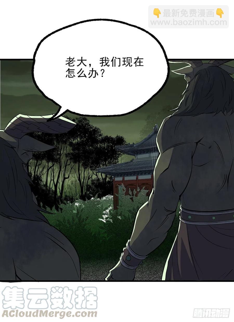 245神庙-第247话