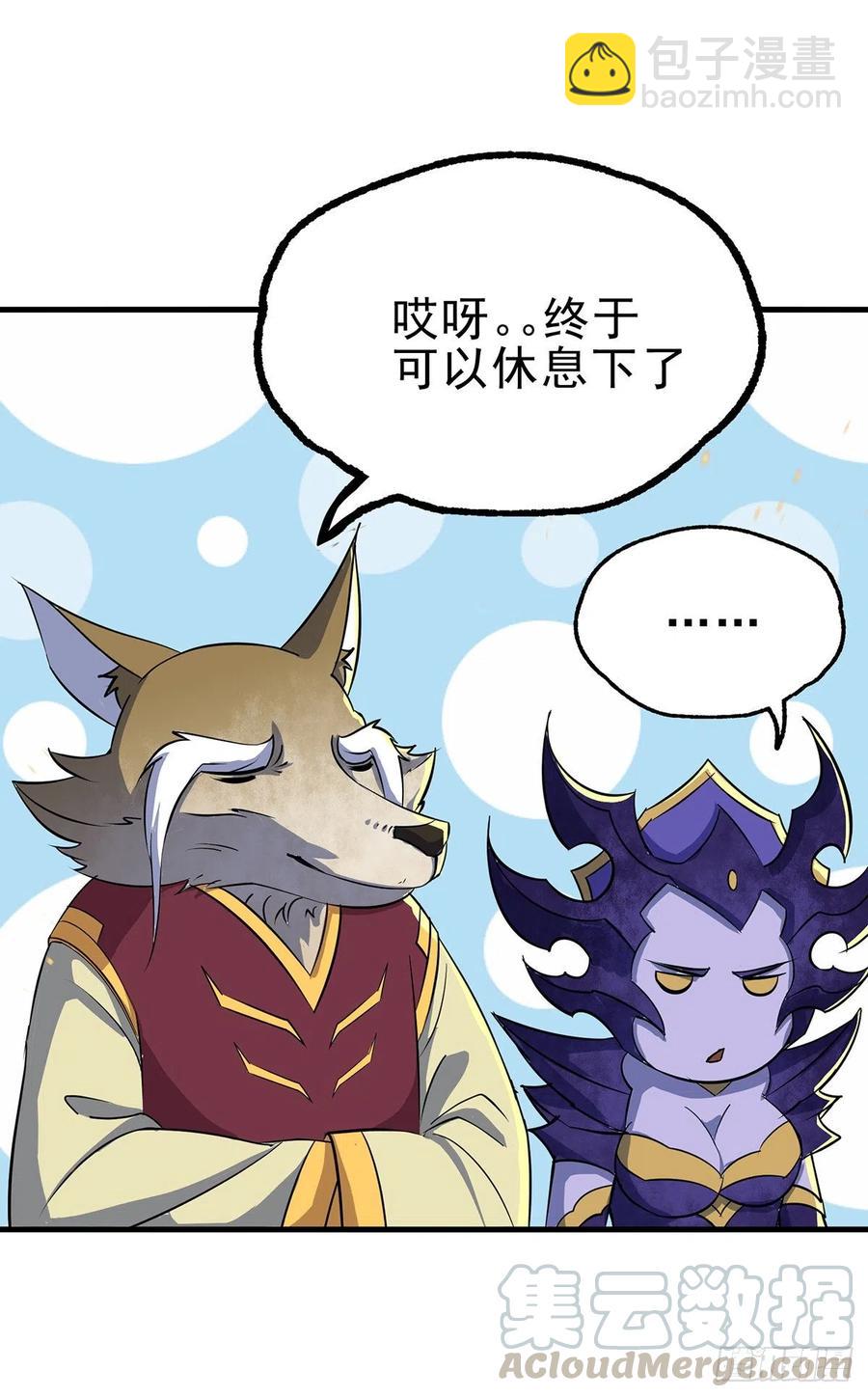 245神庙-第247话