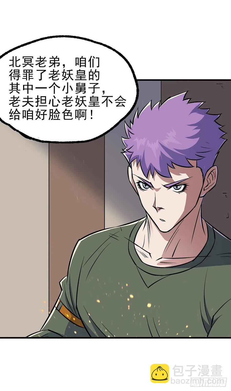 245神庙-第247话