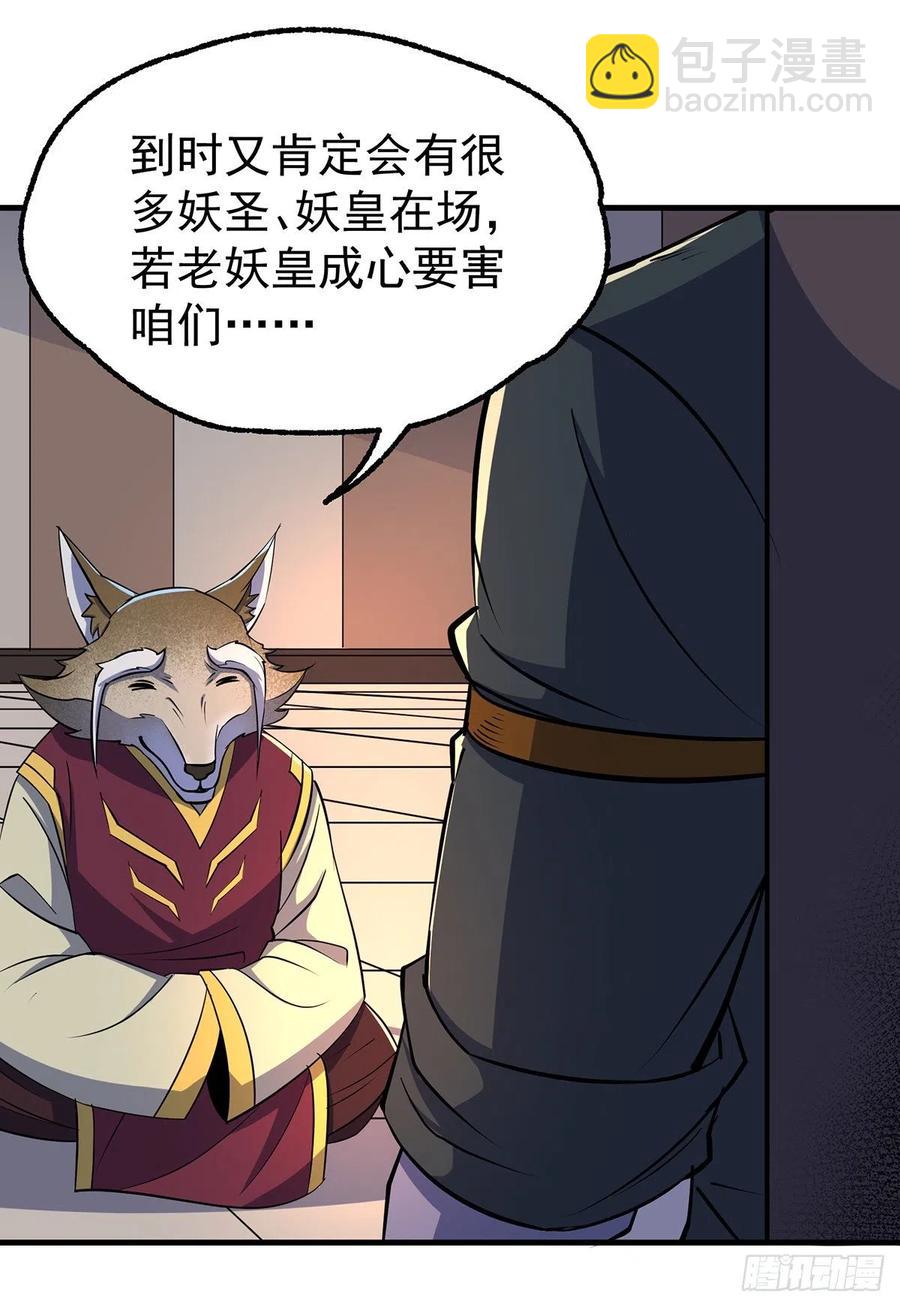 245神庙-第247话