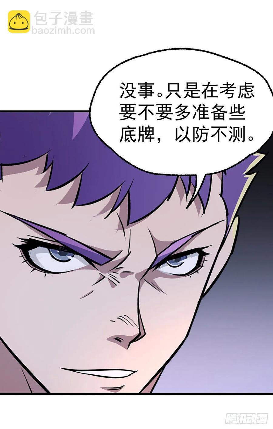 245神庙-第247话