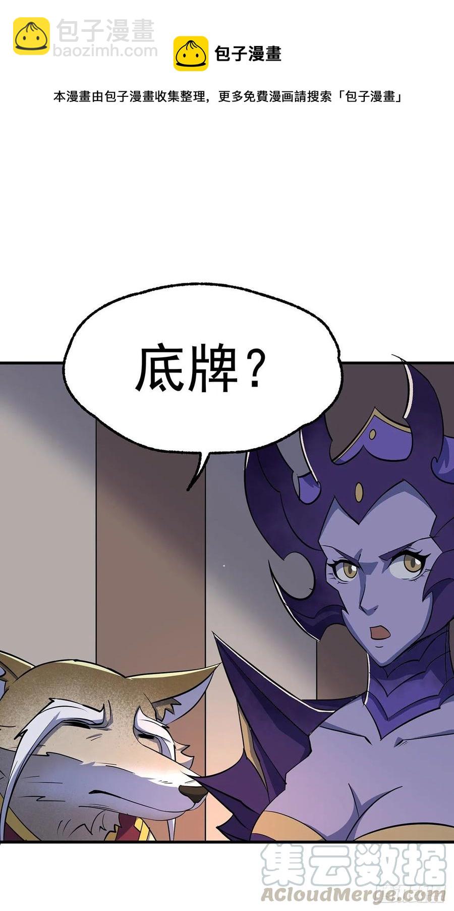 245神庙-第247话