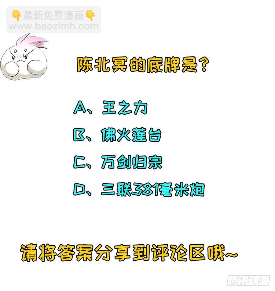 245神庙-第247话