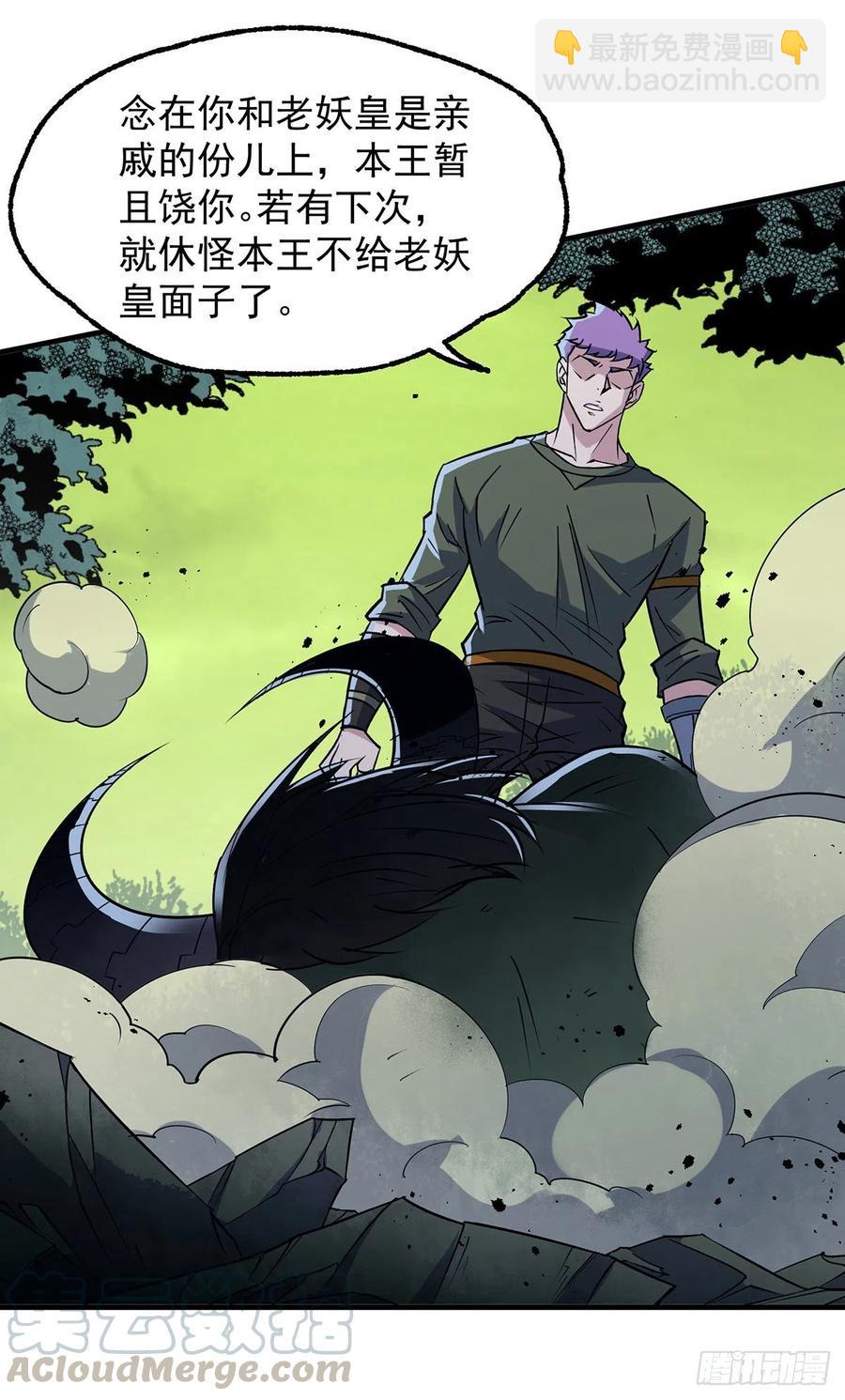 245神庙-第247话