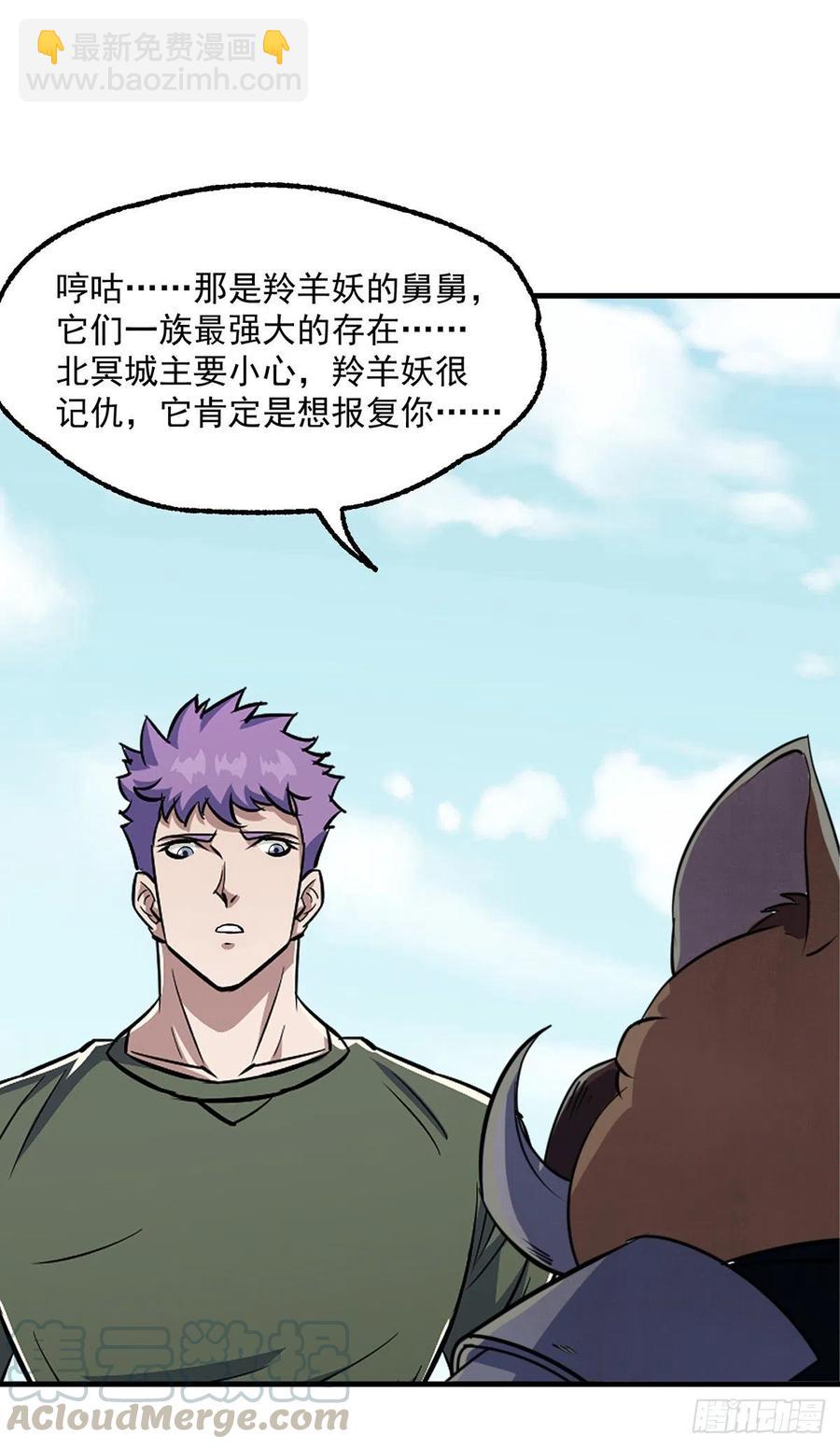 247誓师宴-第249话
