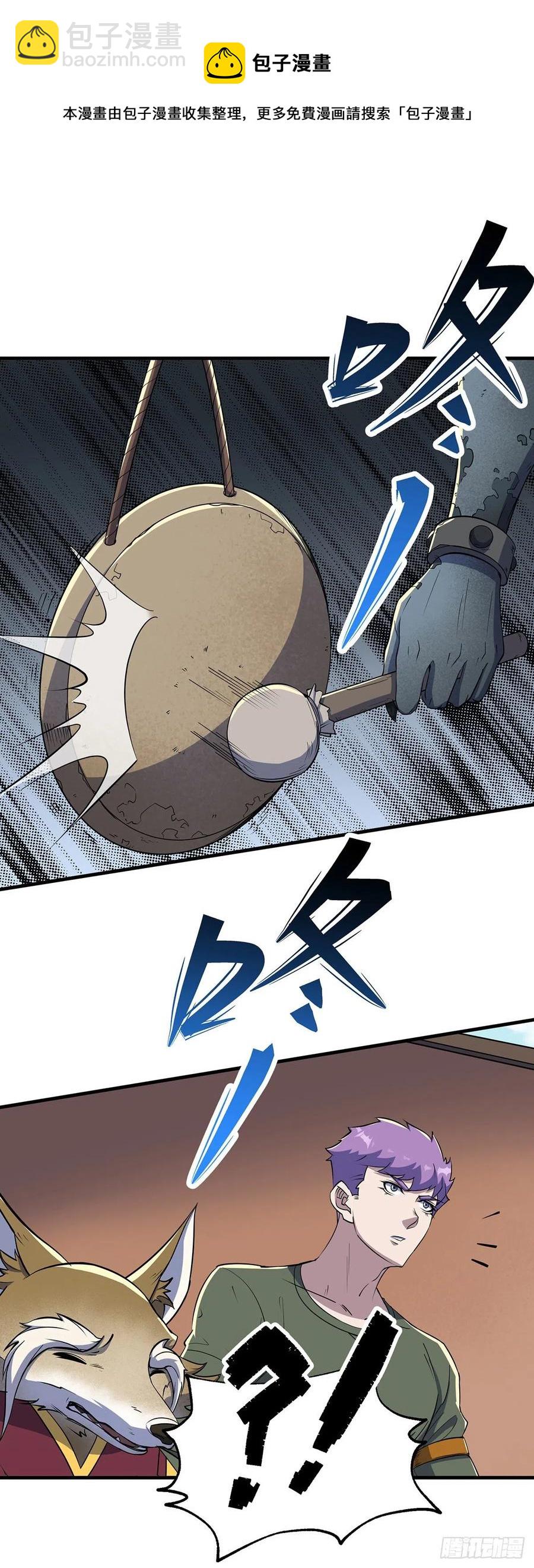 247誓师宴-第249话