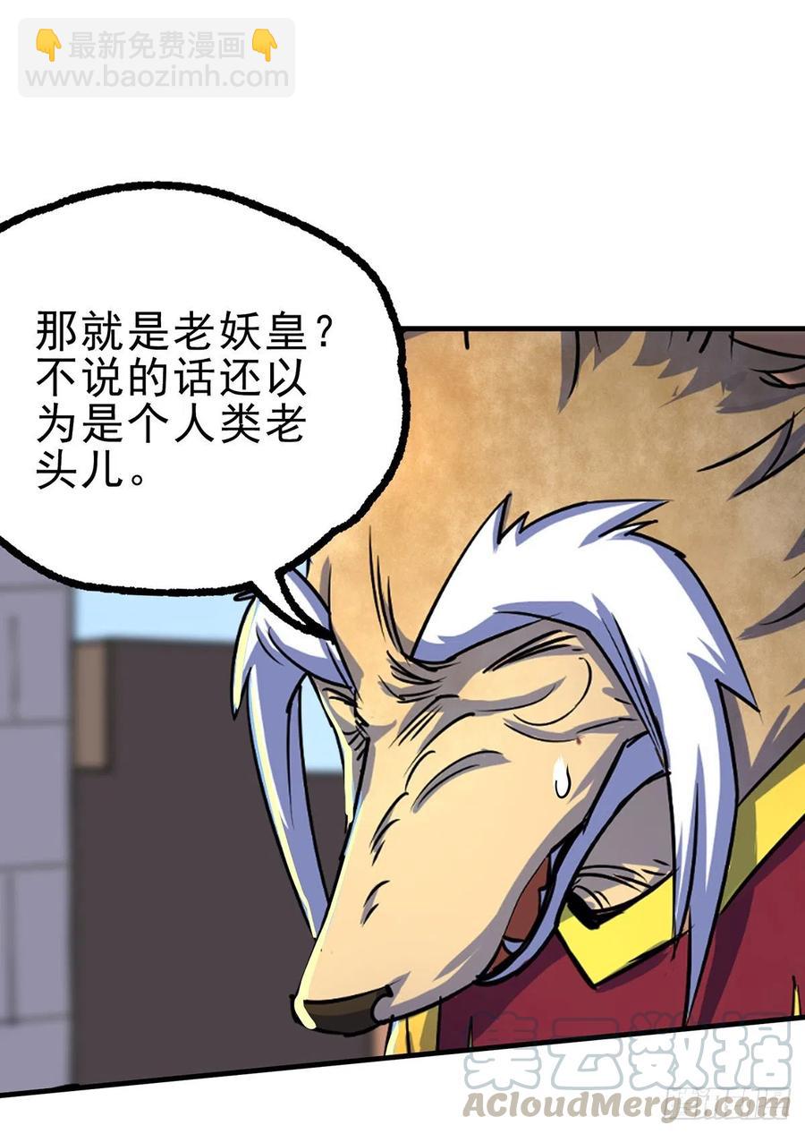 247誓师宴-第249话