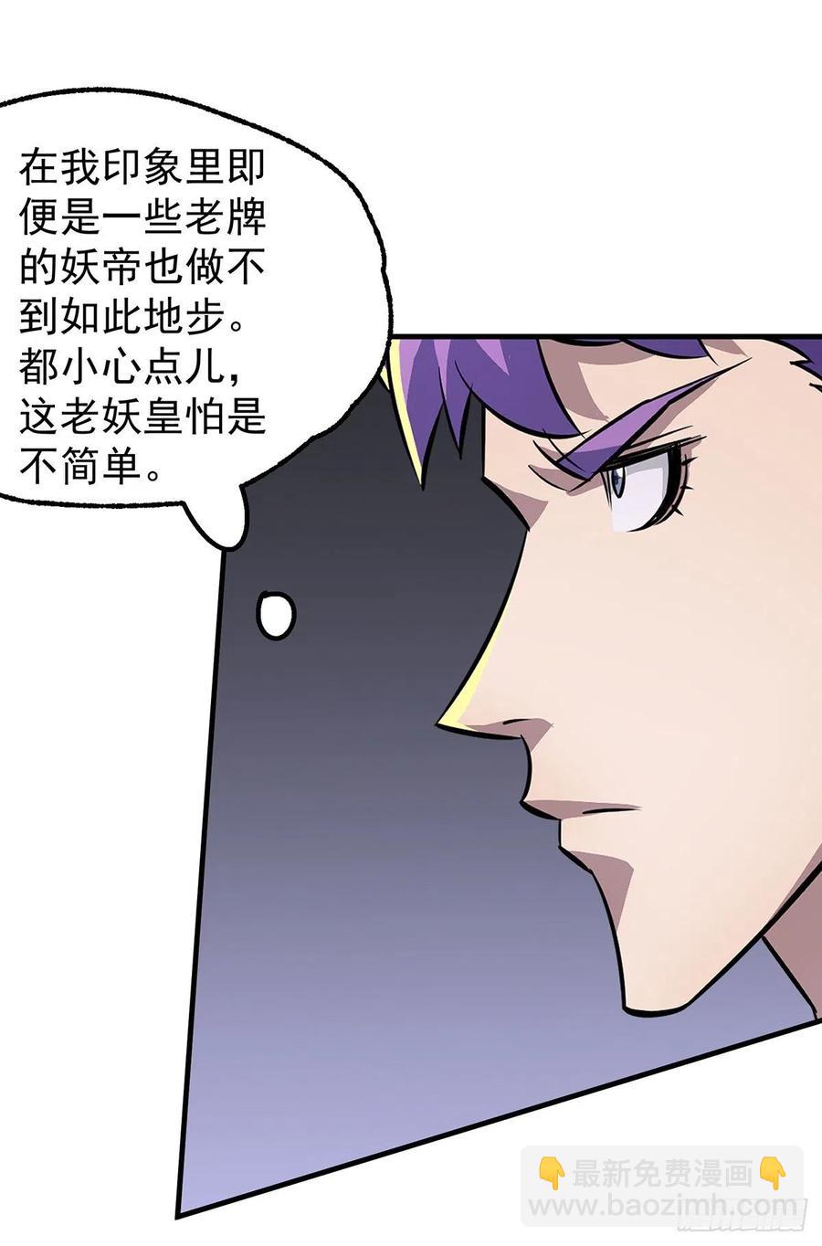 247誓师宴-第249话
