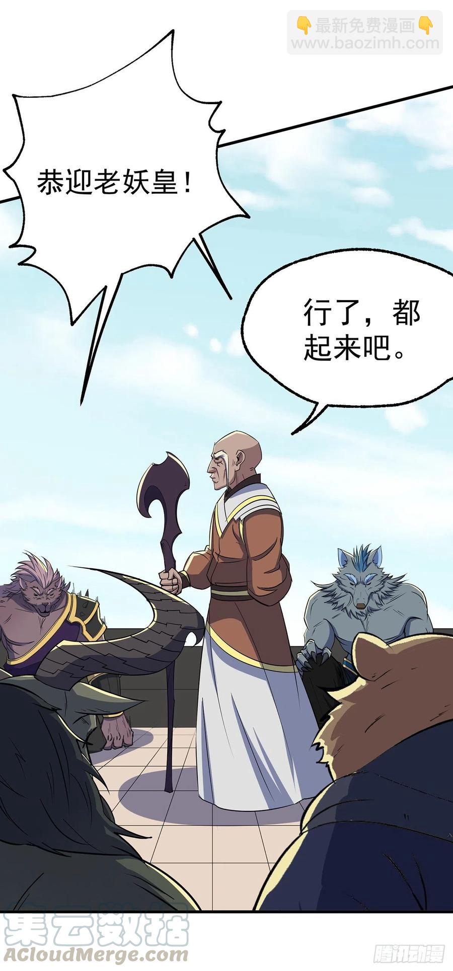 247誓师宴-第249话