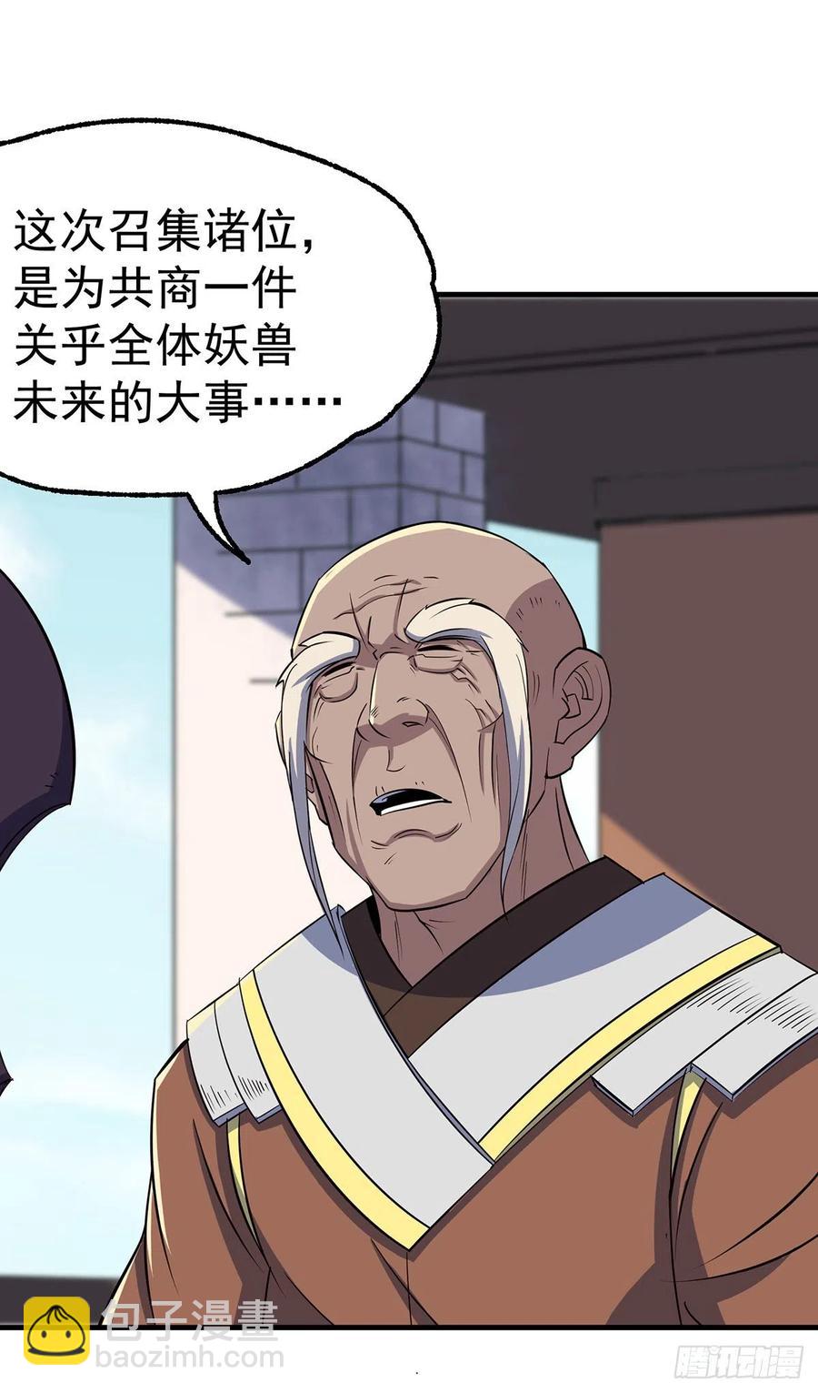 247誓师宴-第249话