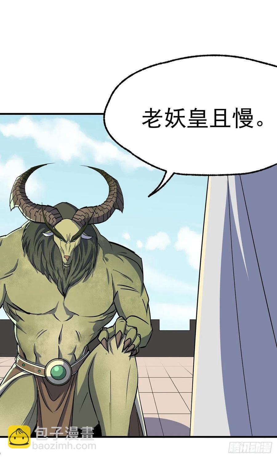 247誓师宴-第249话