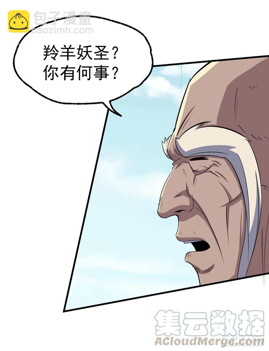 247誓师宴-第249话