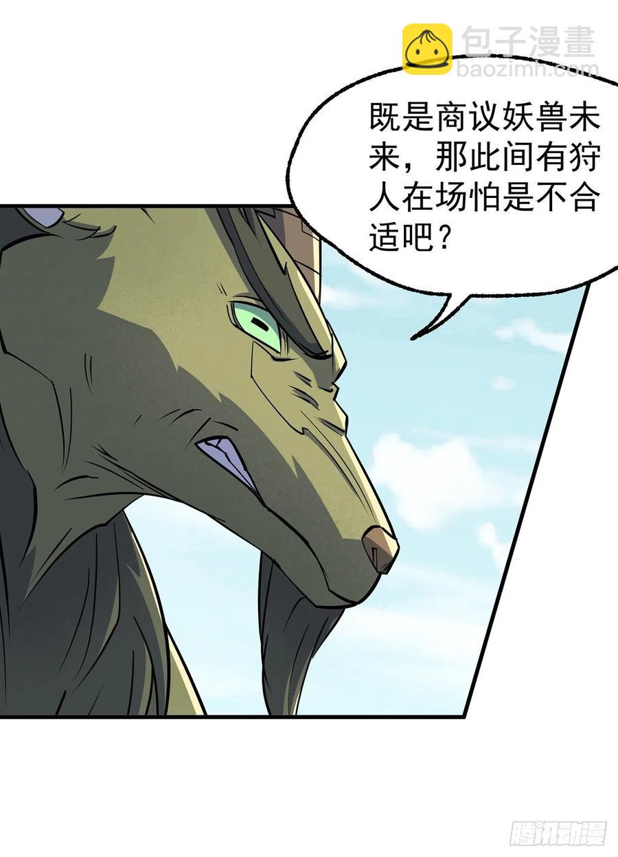 247誓师宴-第249话