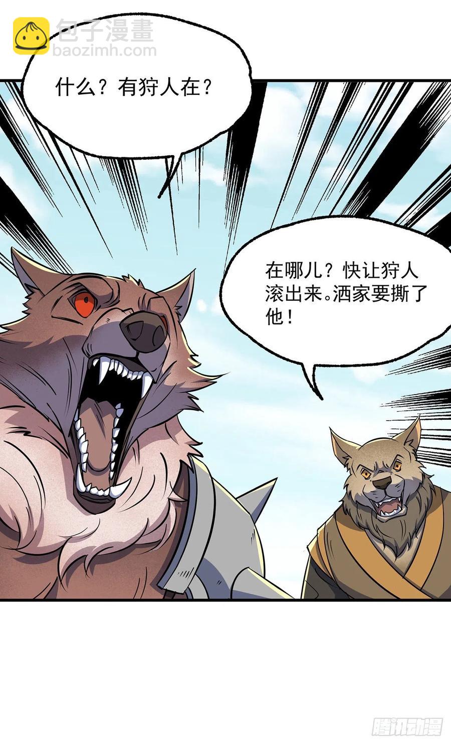 247誓师宴-第249话