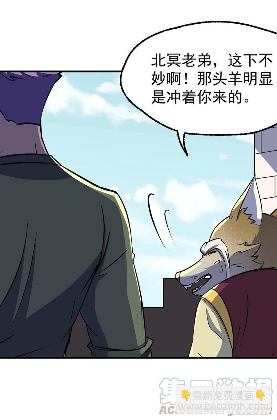 247誓师宴-第249话