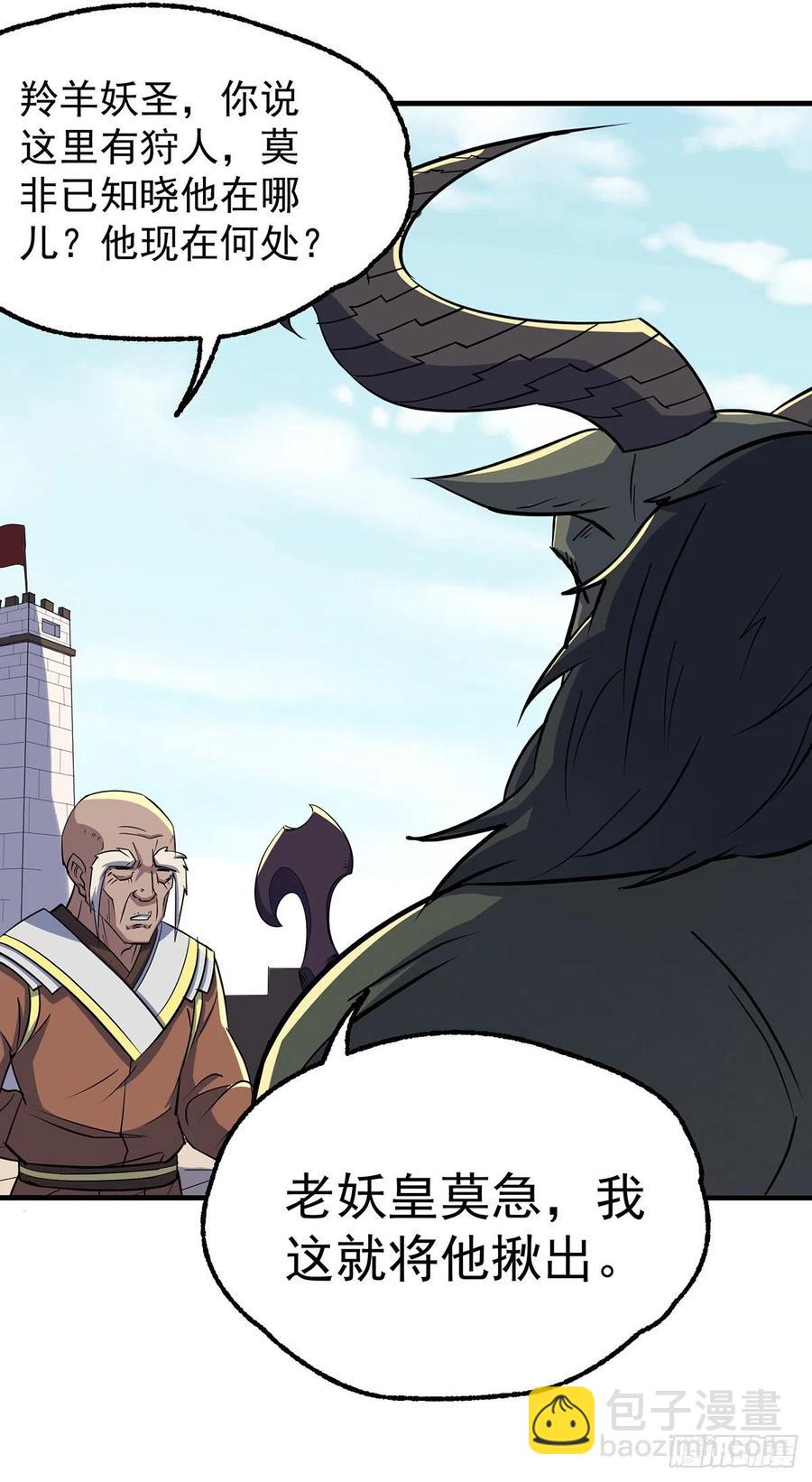 247誓师宴-第249话
