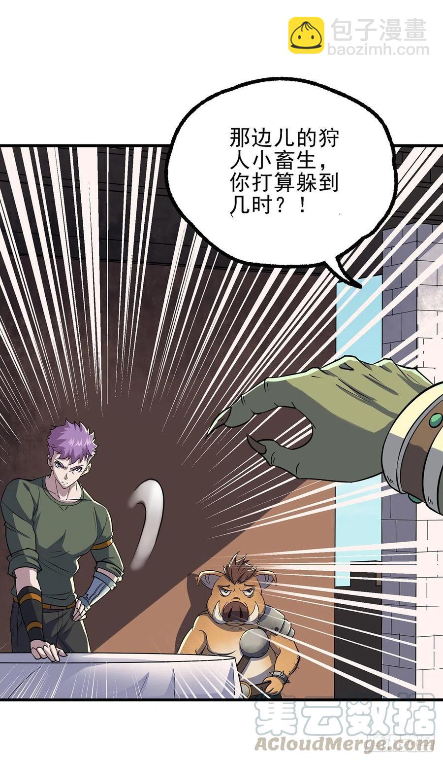 247誓师宴-第249话
