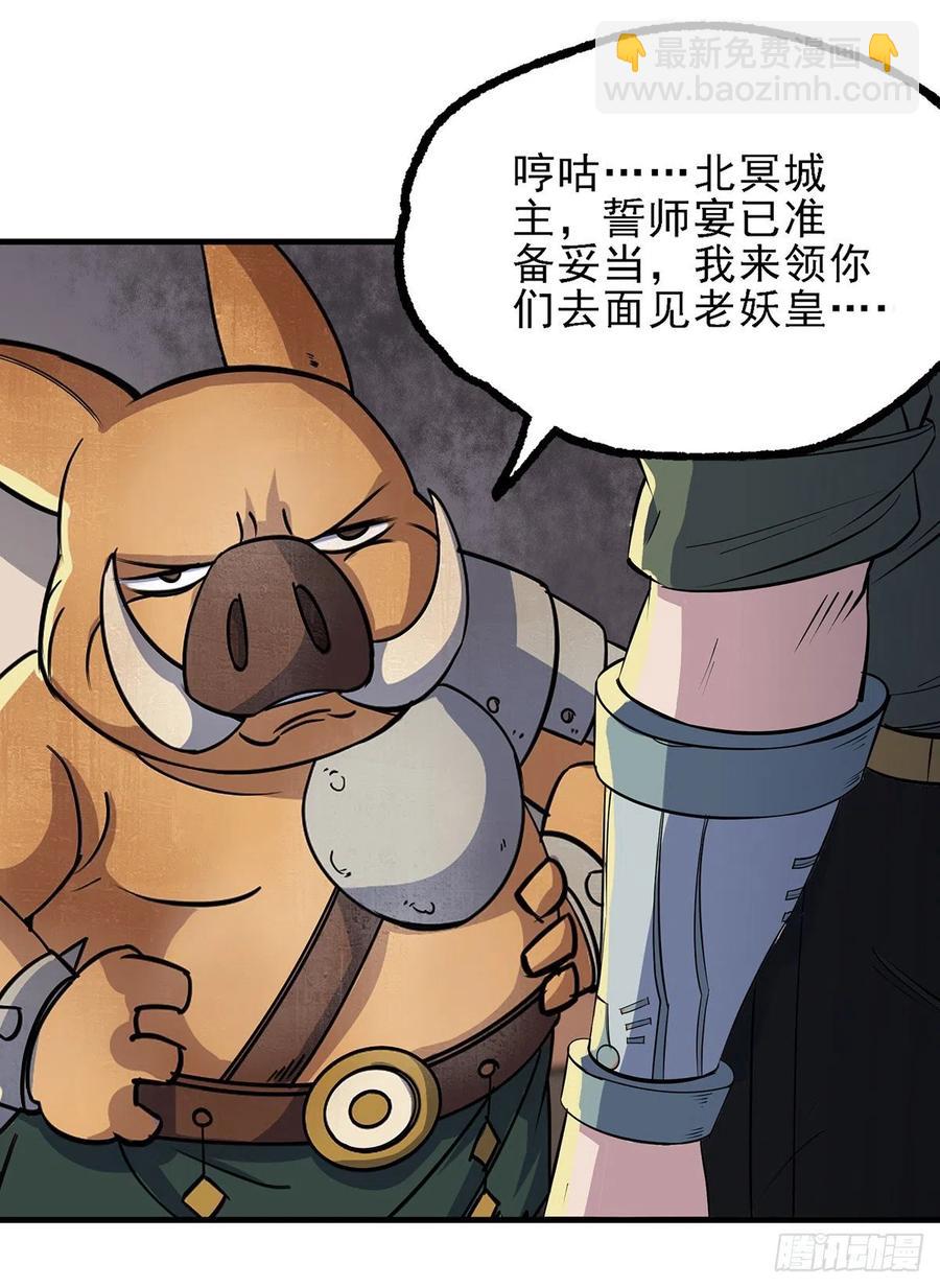 247誓师宴-第249话