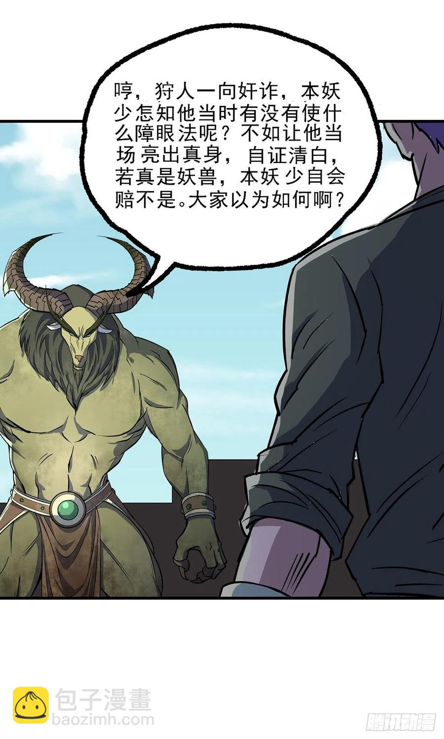 247誓师宴-第249话