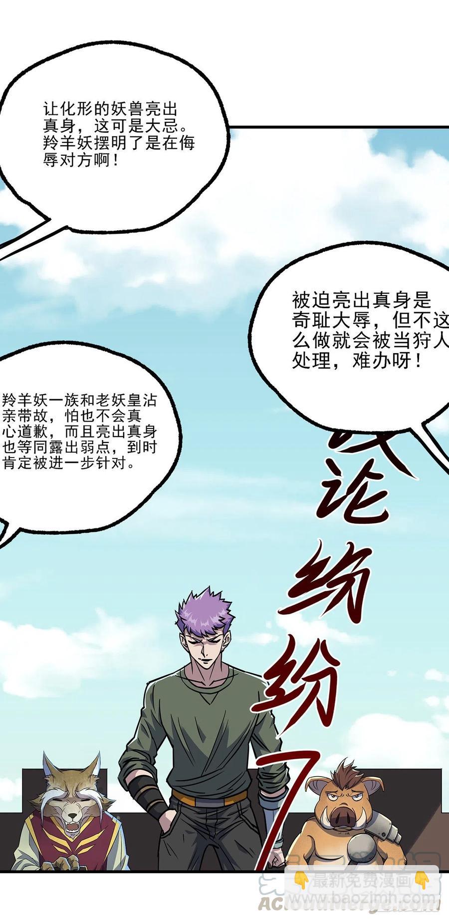 247誓师宴-第249话