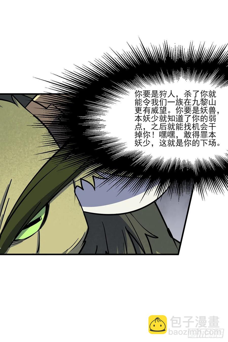 247誓师宴-第249话