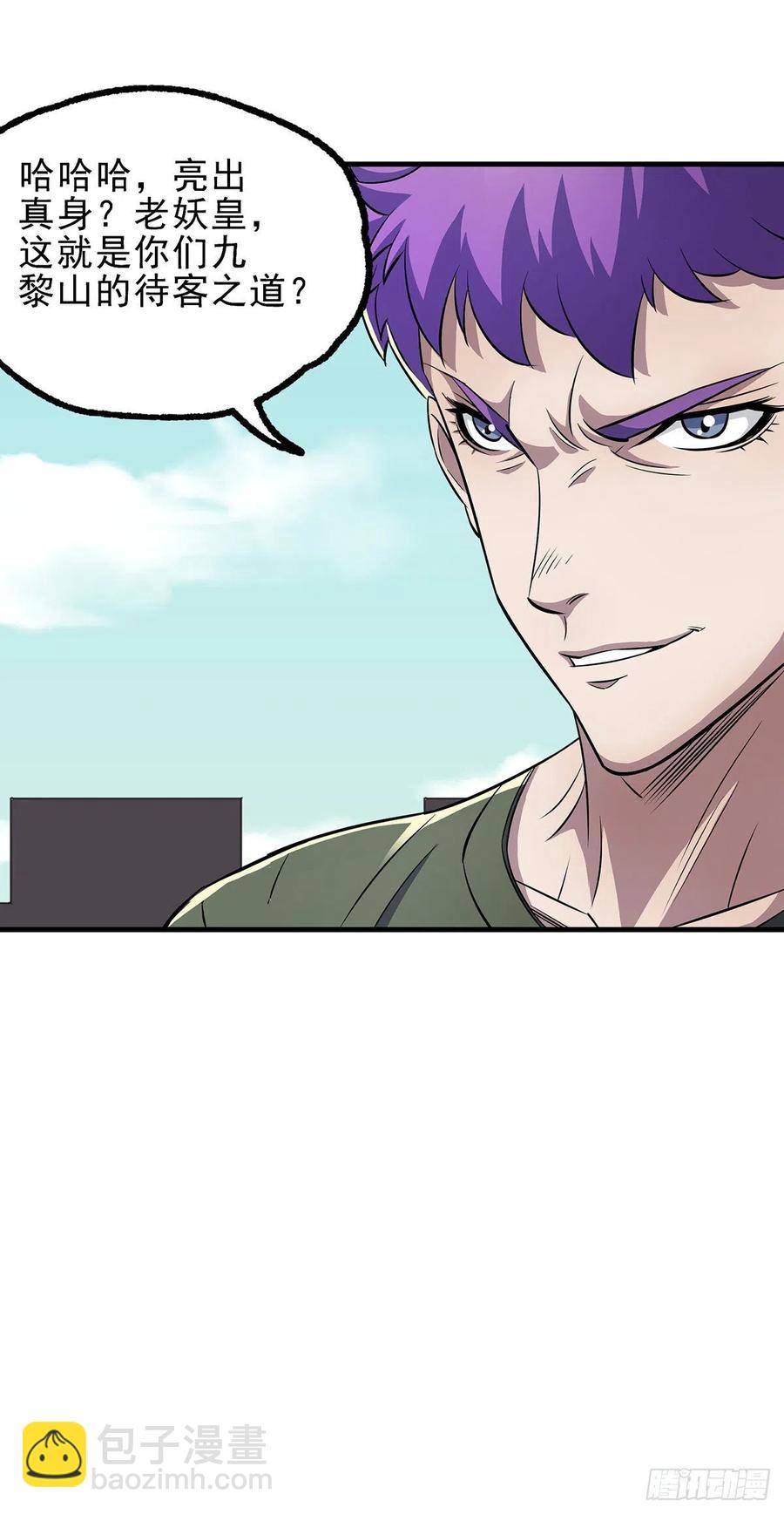 247誓师宴-第249话
