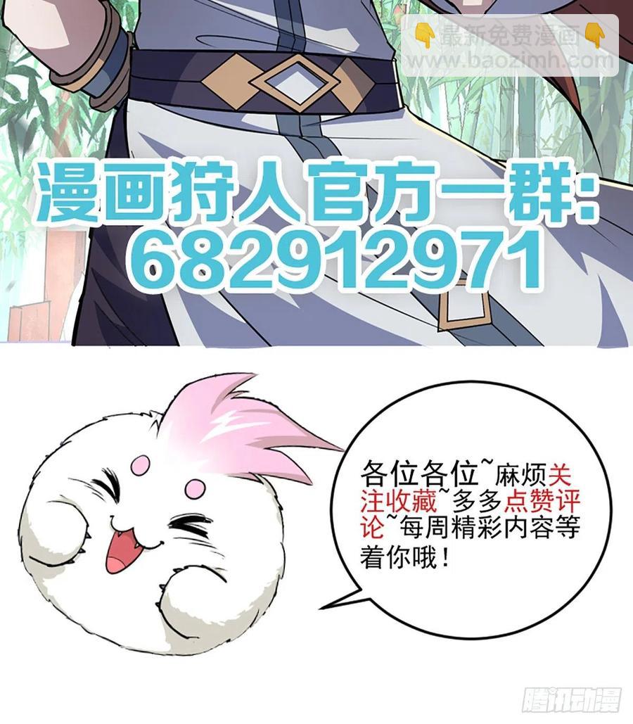 247誓师宴-第249话