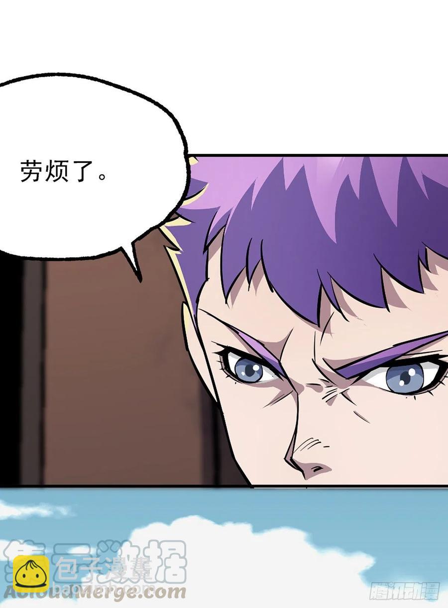 247誓师宴-第249话