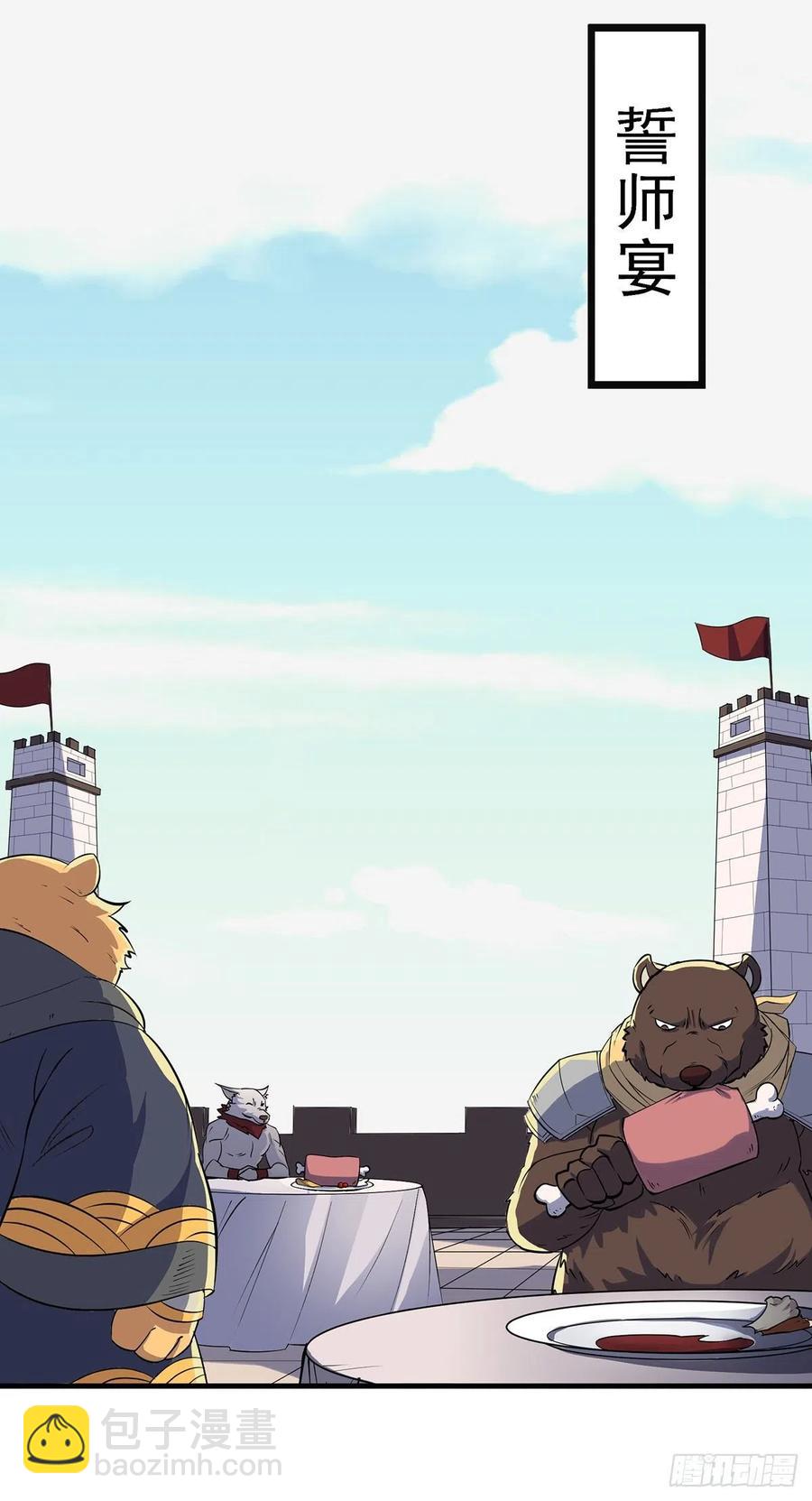 247誓师宴-第249话