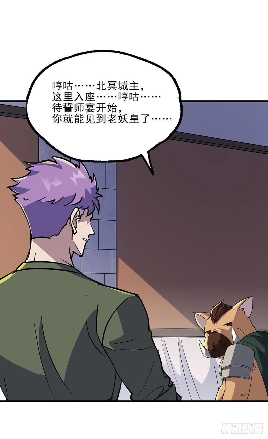 247誓师宴-第249话