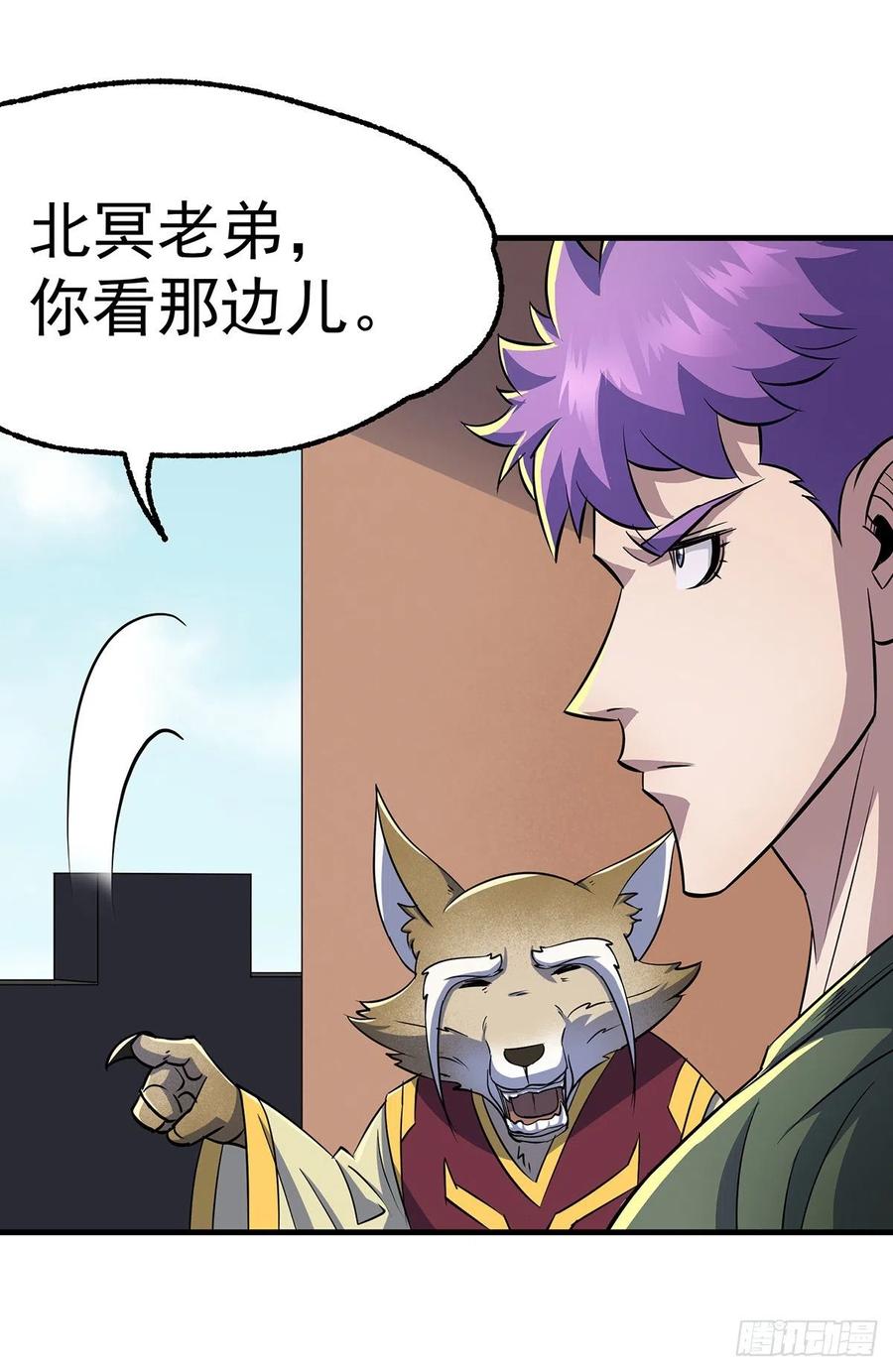 247誓师宴-第249话