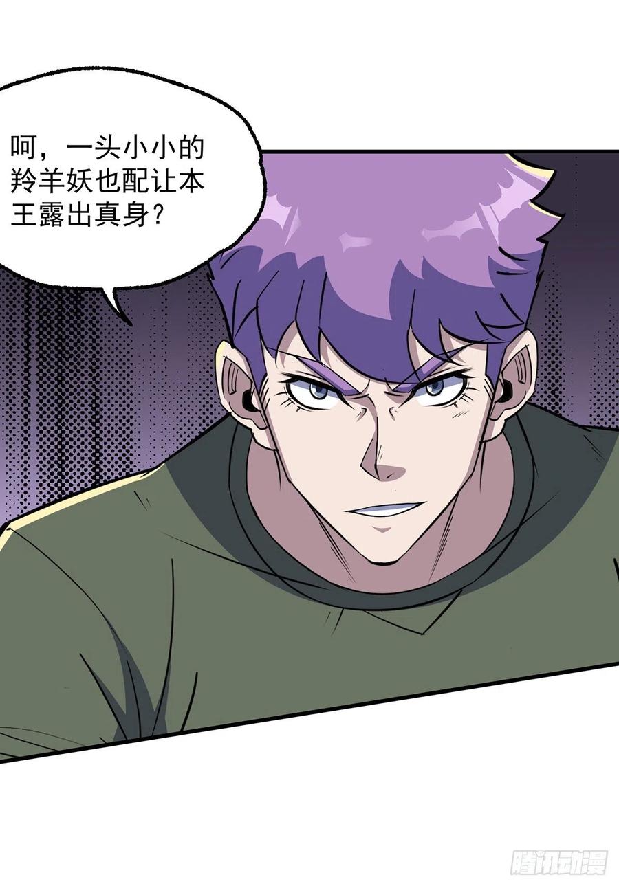 249中看不中用-第251话