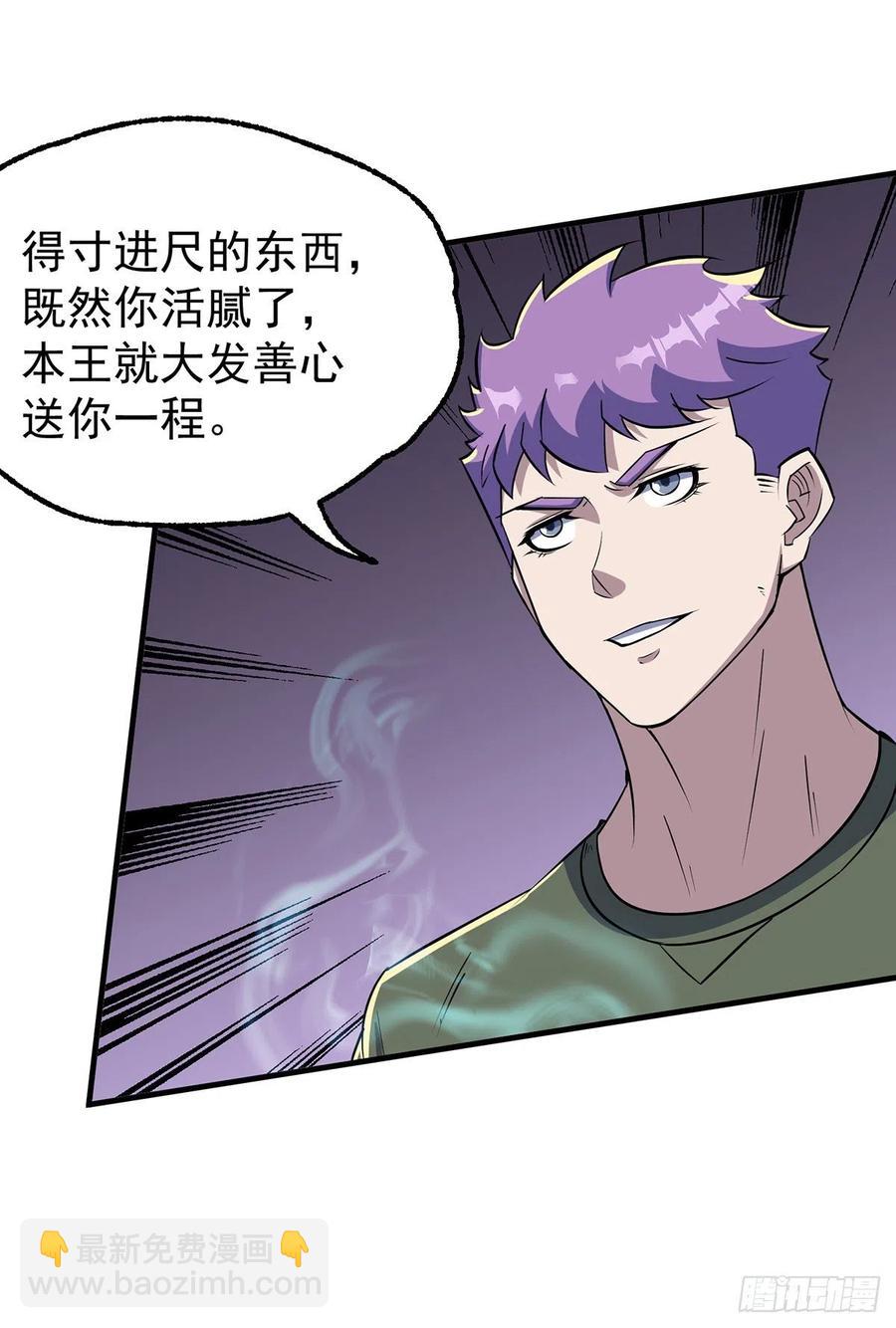 249中看不中用-第251话