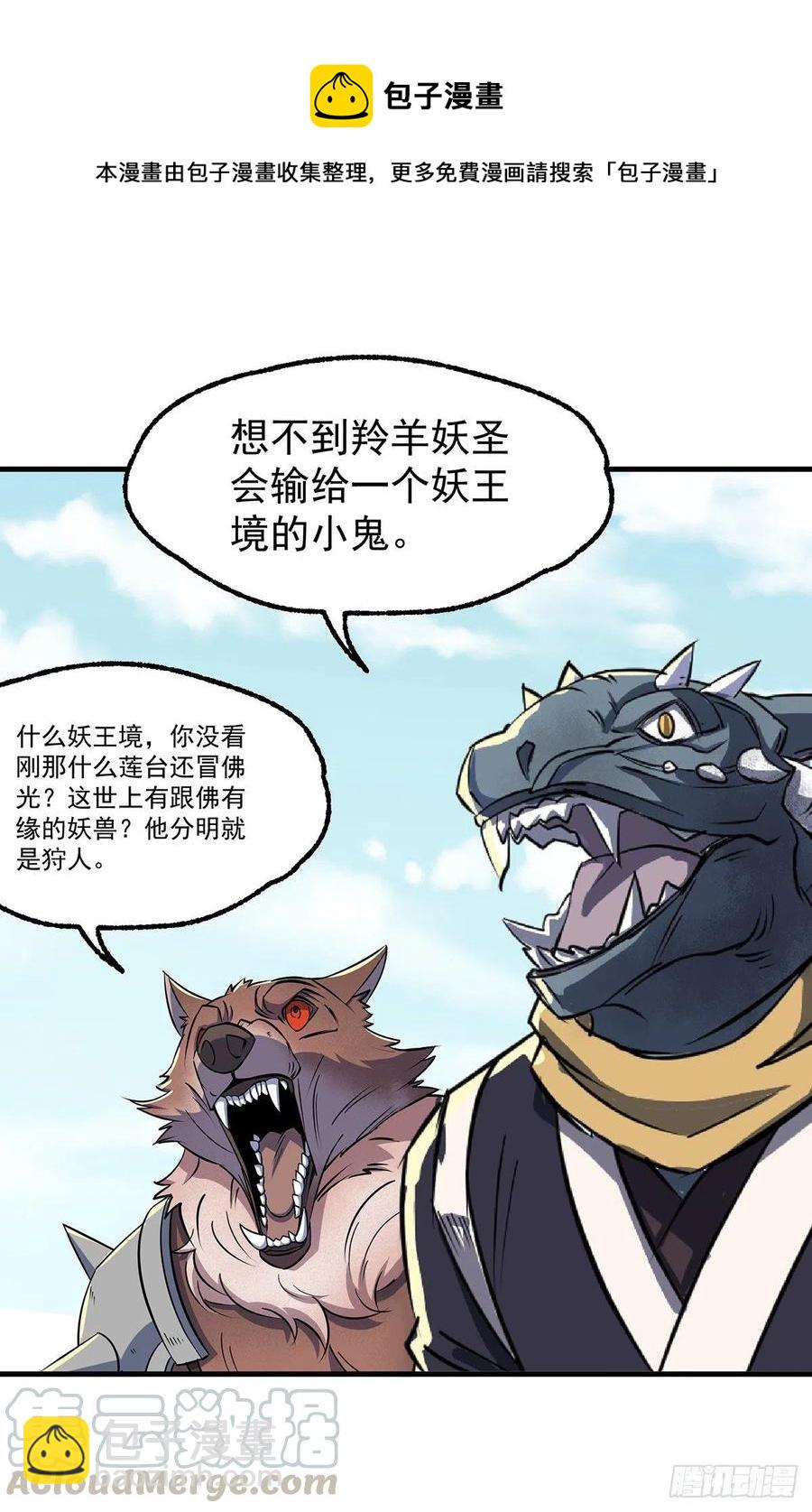 249中看不中用-第251话