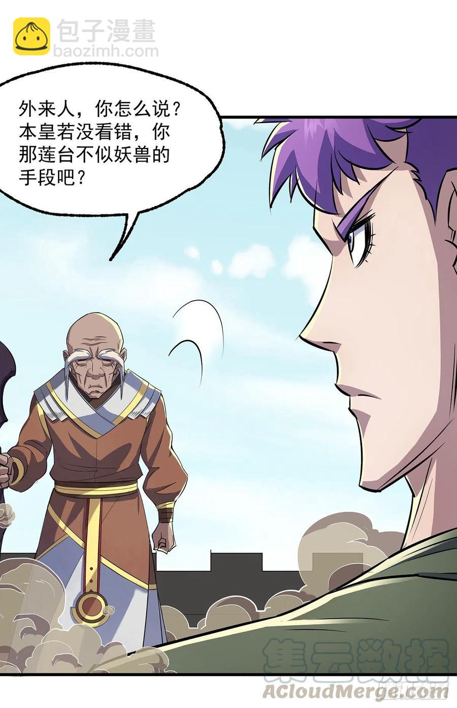 249中看不中用-第251话