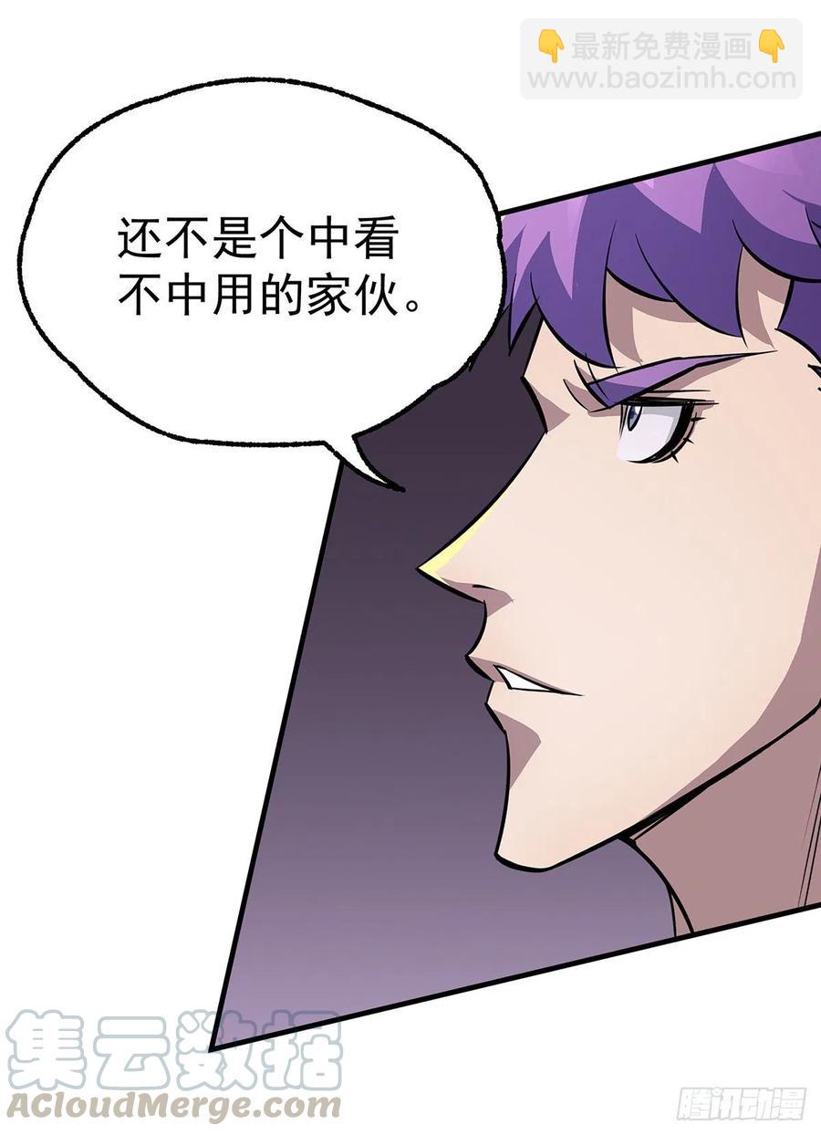 249中看不中用-第251话