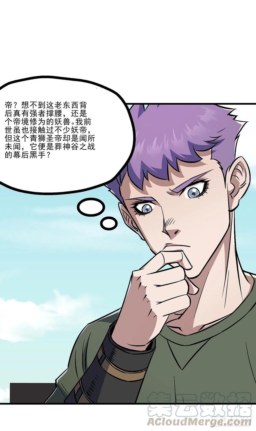 251吃我一炮-第253话