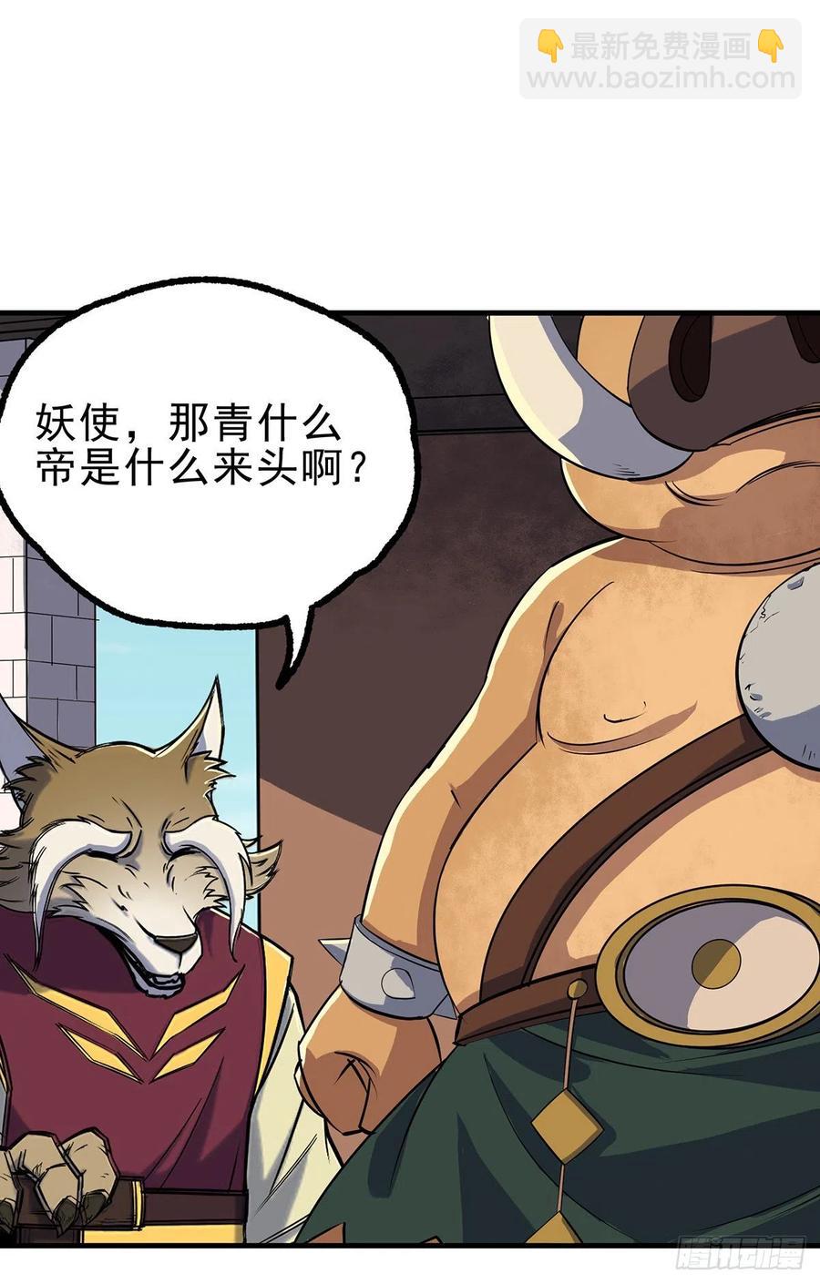 251吃我一炮-第253话