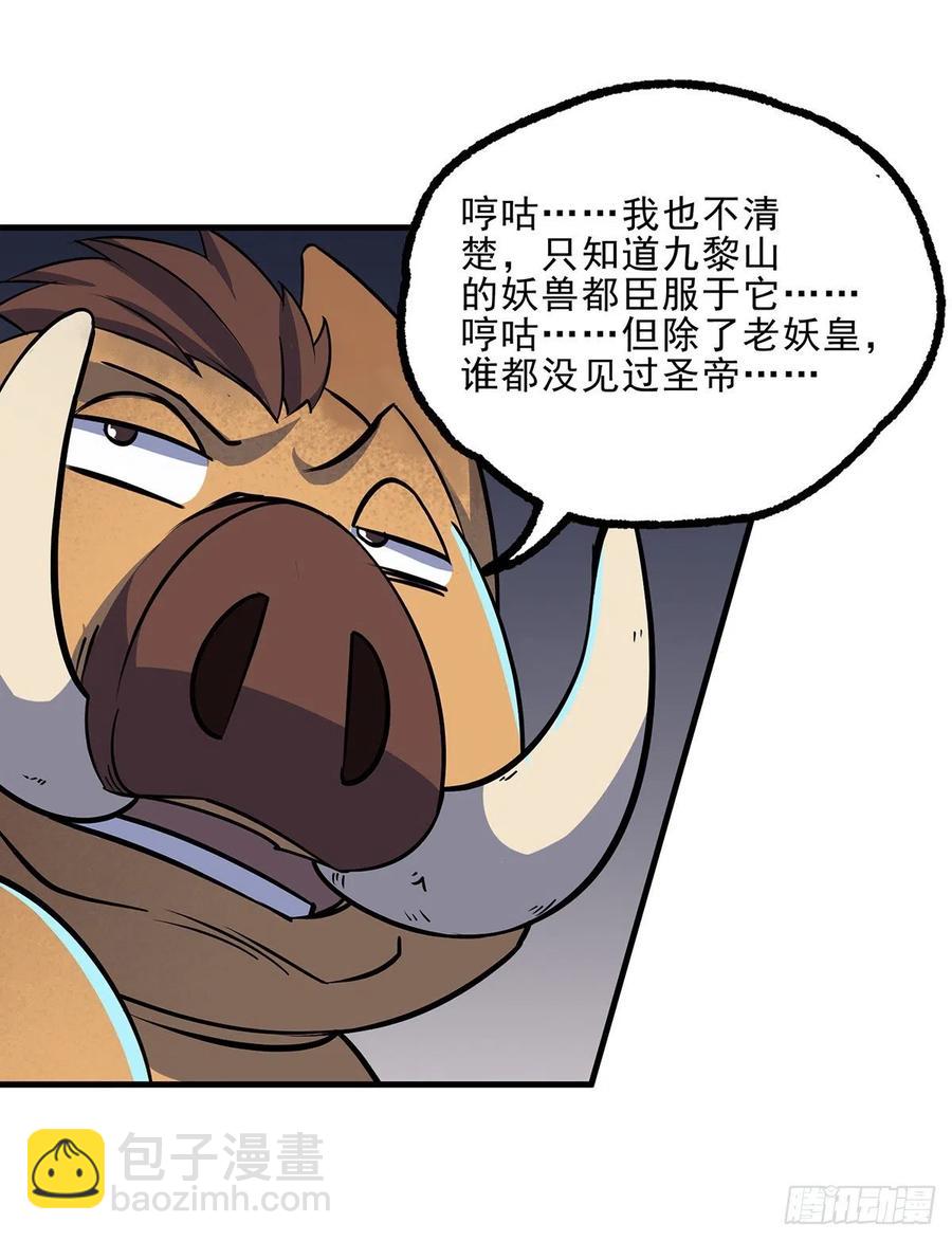 251吃我一炮-第253话