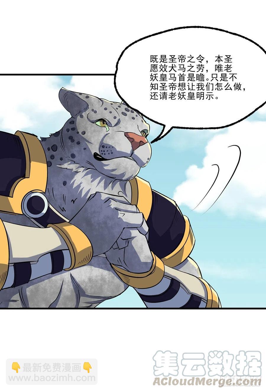 251吃我一炮-第253话