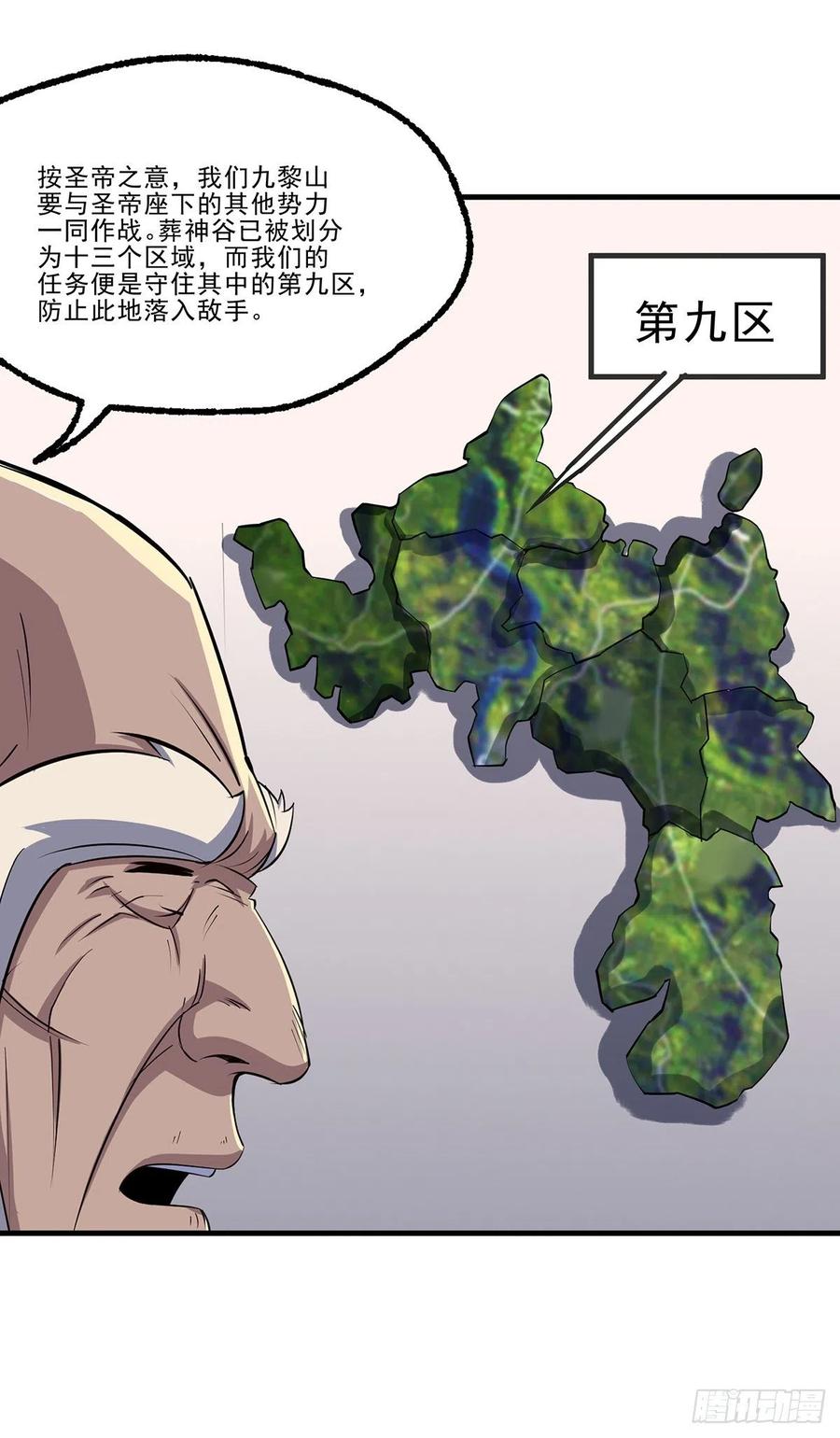 251吃我一炮-第253话
