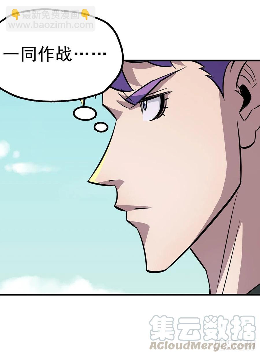 251吃我一炮-第253话